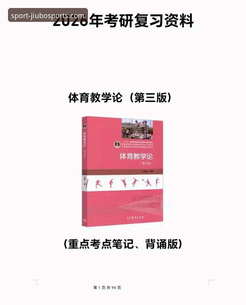 2026九博体育手机版 2026九博体育手机版功能深度解析与安装指南