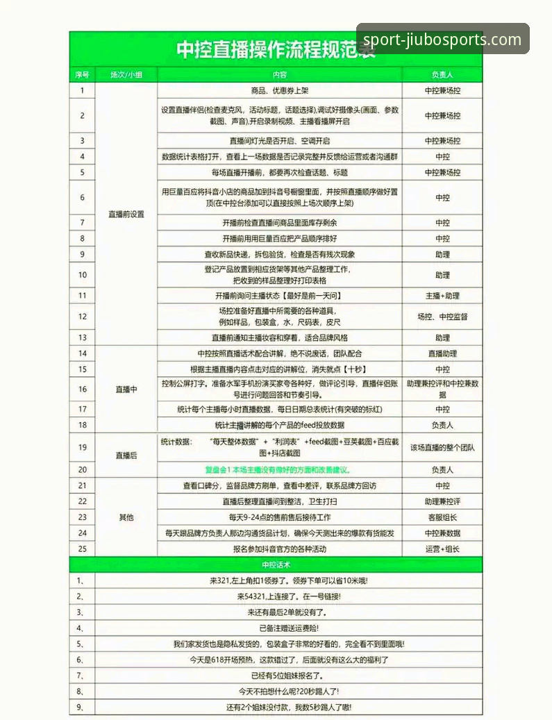 九博体育体育直播 九博体育平台体育直播功能使用教程:安卓APP安装到观看全流程