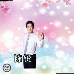 陈锐